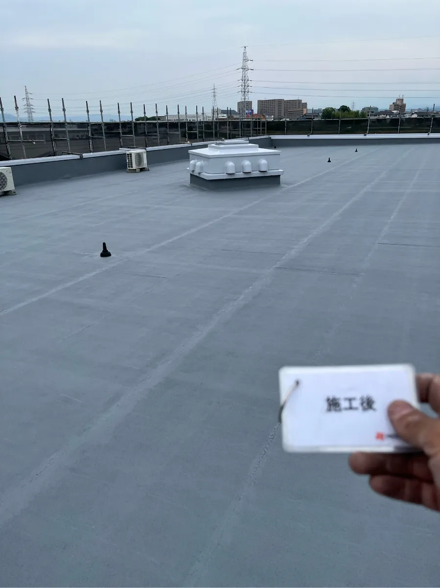 施工後